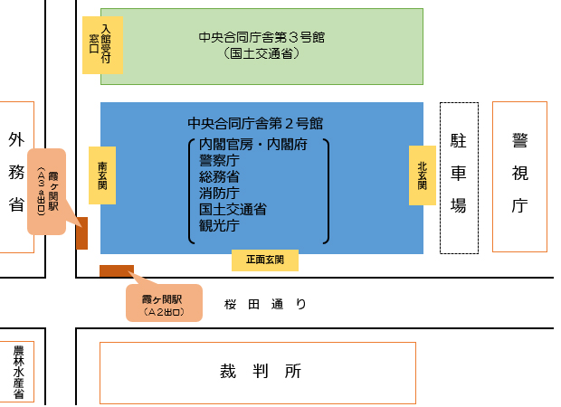総務省 合同庁舎第2号館付近の地図