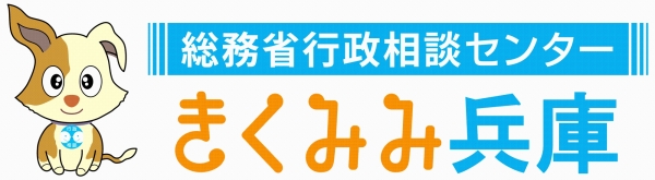 きくみみひょうご